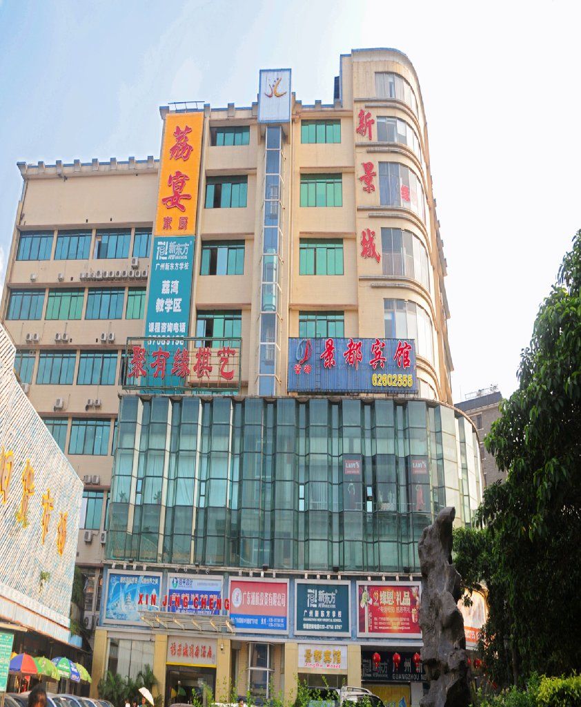 Guangzhou Jingdu Hotel Ngoại thất bức ảnh