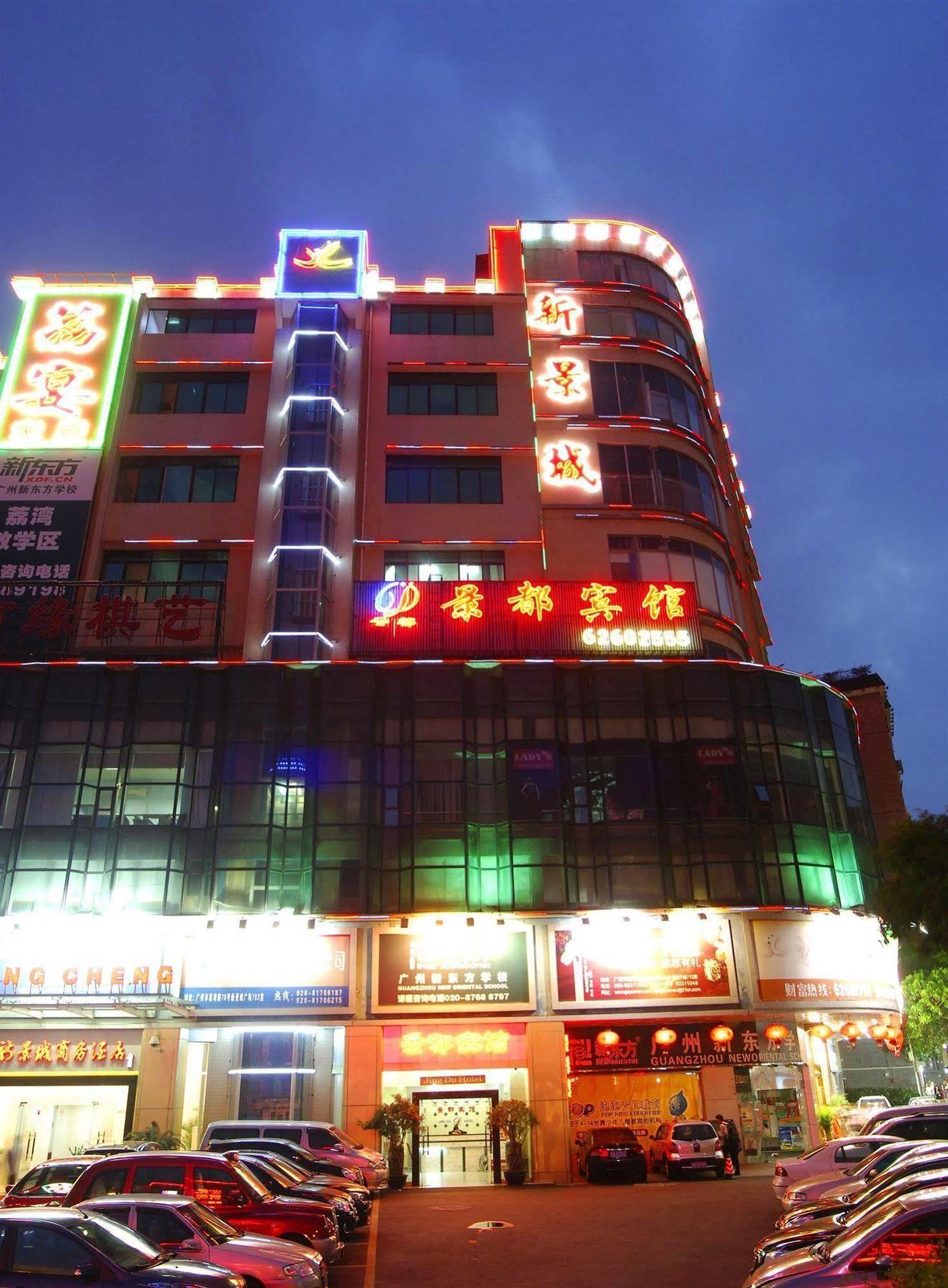 Guangzhou Jingdu Hotel Ngoại thất bức ảnh