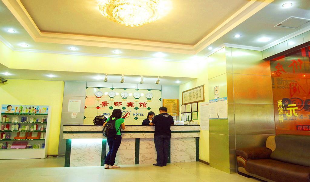 Guangzhou Jingdu Hotel Ngoại thất bức ảnh